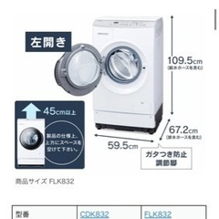 美品　一年未満　ドラム式洗濯機の画像