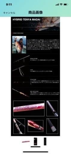 釣具　釣竿　ノリーズハイブリッドテンヤ真鯛htm710mh