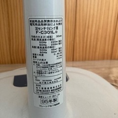 Nationalのリビング扇 扇風機 可動品！差し上げます！取り引き期限あり！　お手数ですが、プロフィールをご確認ください。の画像
