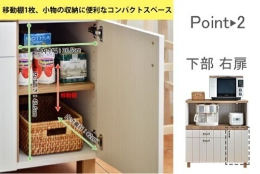 ※お渡し予定者決定済【組立済】国産家具 レンジラック 食器棚　スライド式　キッチンボード