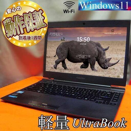 ◆特価品◆DynaBook 超軽量ノート◆わずか1.12Kg◆かばんに入れてね♪現品組み上げ製造番号:0316JPY1