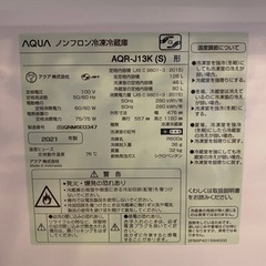 【美品2021年製】AQR-J13K 冷蔵庫の画像