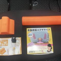 産前産後 骨盤底筋トレーニンググッズ  3点セット