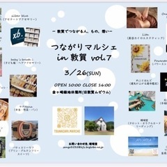 3月つながりマルシェ