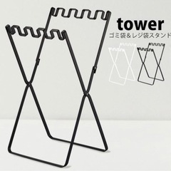 山崎実業 ゴミ袋ホルダー 約4000円！