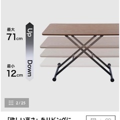 【値下げしました】lowyaの昇降式ダイニングテーブル【学芸大学...