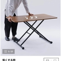 【値下げしました】lowyaの昇降式ダイニングテーブル【学芸大学駅お渡し】の画像