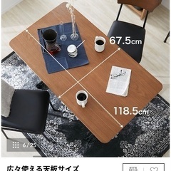 【値下げしました】lowyaの昇降式ダイニングテーブル【学芸大学駅お渡し】の画像