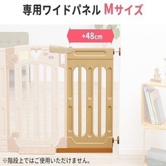 日本育児 スマートゲイト2 専用ワイドパネルM 未使用