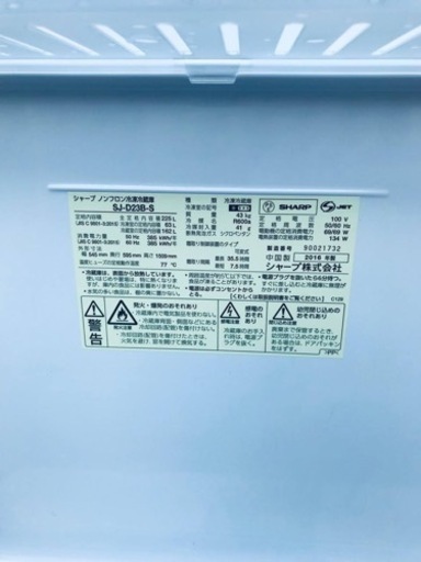 ①551番 シャープ✨冷凍冷蔵庫✨SJ-D23B-S‼️