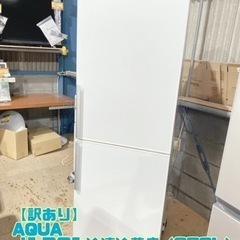 【C2-317】【訳あり】 AQUA ノンフロン冷凍冷蔵庫（270L） 2012年製 AQR-SD27A