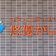 【正社員　介護職員募集！】賞与年3回4.8ヶ月分*・福利厚生充実の当法人にて一緒に働きませんか？の画像