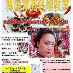 銀座オカマちゃんが教える 韓国家庭料理教室の画像