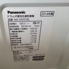 2014年式パナソニックドラム式洗濯機