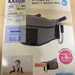 ベビーチェア
