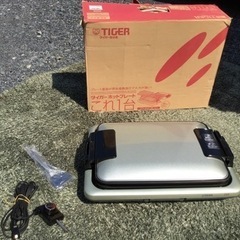 中古　タイガー　ホットプレート　これ1台