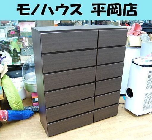 チェスト 6段 幅100×奥行33.5×高さ118.5㎝ 木製 ダークブラウン 収納 札幌市 清田区 平岡