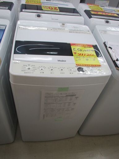 ID:G976045　ハイアール　全自動洗濯機５．５ｋ