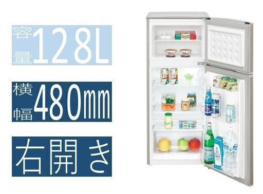 シャープ SHARP 128L 冷蔵庫 SJ-H13E-S 2020年製
