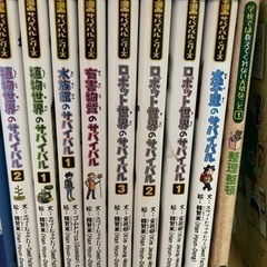 科学漫画サバイバルシリーズ　　小学生読む本の画像