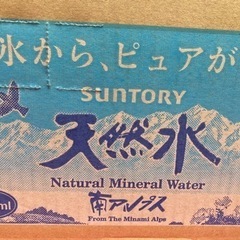 サントリー 天然水 550×24本 1箱 今週末まで