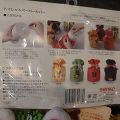 未使用 くまのがっこう雑貨シリーズの画像