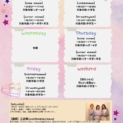 流山で活動中！ダンススクール舞★Style！の画像