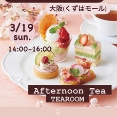 リアルマヤカフェ＆交流会 大阪(くずはモール)