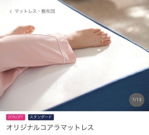 値下げ可能コアラマットレス スタンダード ダブルサイズ