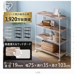 ラック　収納　レンジ台の画像