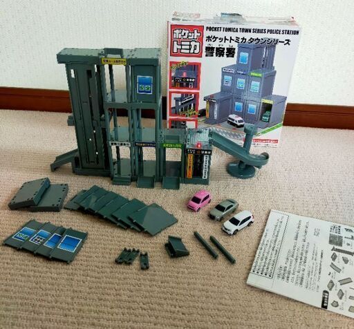 ポケットトミカ警察署（自由組立式）おまけ付き (いぬこ) 東武宇都宮の