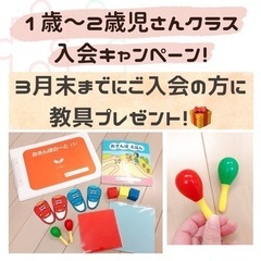 新年度のリトミック体験会🌱🌈の画像