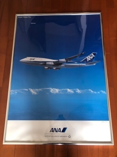 ANA B747-400ポスター お相手決まりました