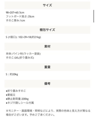 シングルベッドフレーム　白