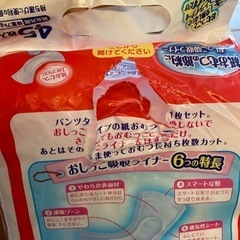 おしっこ吸収ライナー　お値下げ中★の画像