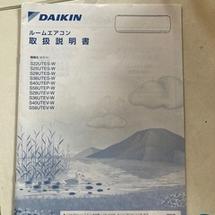ダイキン　エアコンの画像
