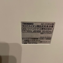ツインバード  空気清浄機の画像