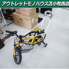 子供用自転車 14インチ カゴ付き AVIGO イエロー 押し手...