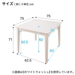 【無料】　ダイニングテーブル　ニトリ