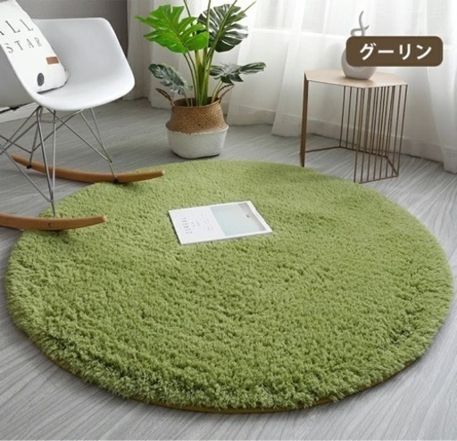 新品⭐️新生活に⭐️ラグマット 円形 カーペット グリーン 無地 北欧 洗濯 絨毯