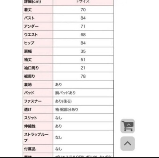 ジュエルズ キャバドレス ⑥