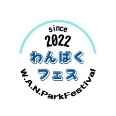 5/27（土）28（日）第12回わんぱくフェスin加古川　キッチ...