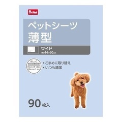 ペットシーツ　(受け渡し決定)