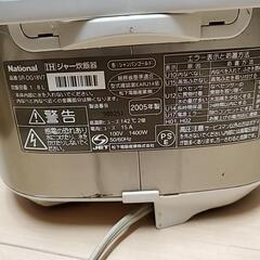 一升炊き　炊飯器の画像