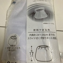 洗濯機　0円の画像