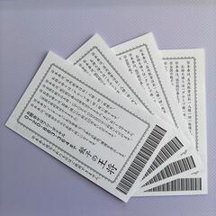 餃子の王将 割引券 ４枚の画像