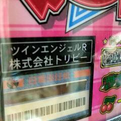 条件値引き可ツインエンジェル スロットの画像