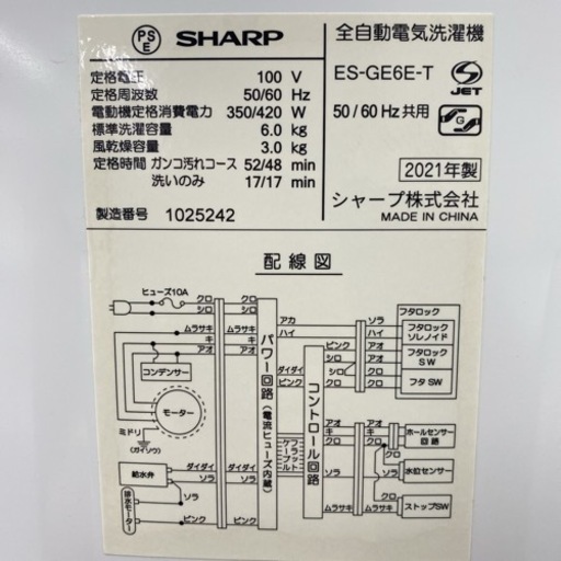 ＊シャープ 全自動洗濯機 6キロ 2021年製＊