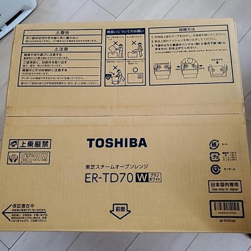 早い者勝ち　新品未使用　東芝スチームオーブンレンジ