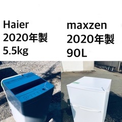 ★送料・設置無料★⭐️  2020年製✨家電セット 冷蔵庫・洗濯機 2点セット